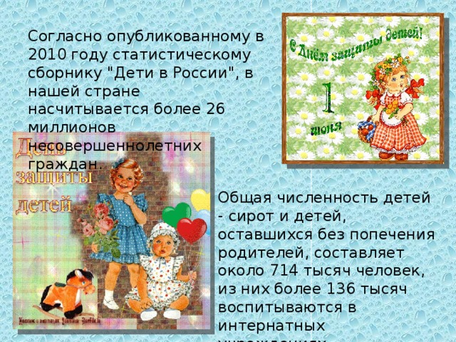 Согласно опубликованному в 2010 году статистическому сборнику 