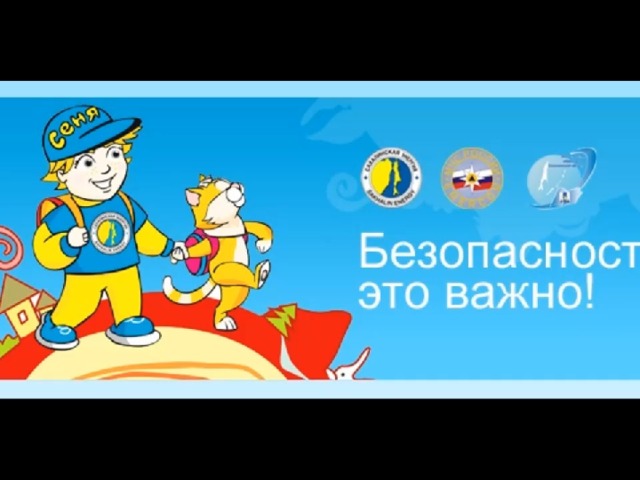 Остров «Выживания» «Безопасность-это важно!»