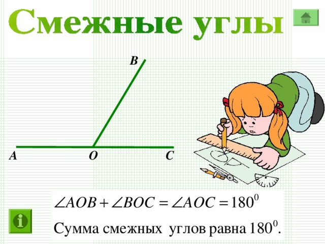 В А О C