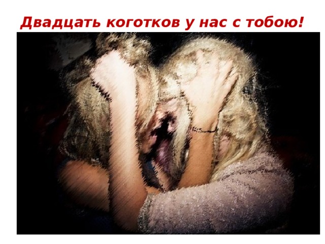 Блондинка с брюнеткой «отрываются»