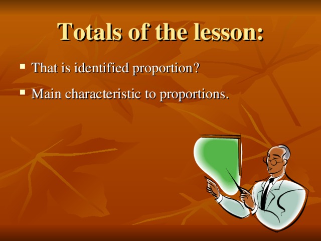 Totals of the lesson: