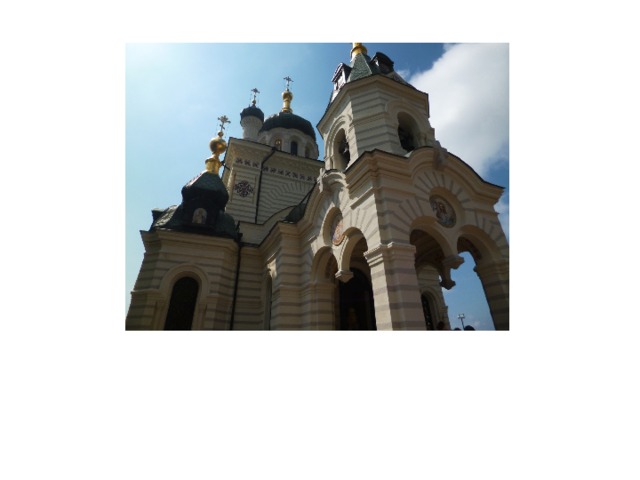 ХРАМ ВОСКРЕСЕНИЯ В ФОРОСЕ. КРЫМ