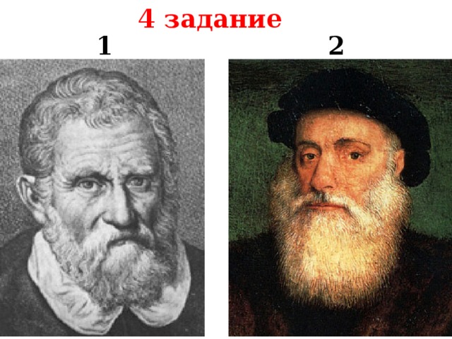 4 задание 1 2 