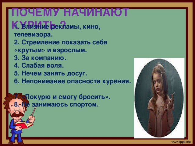 И ЭТО НЕВЕРНО 