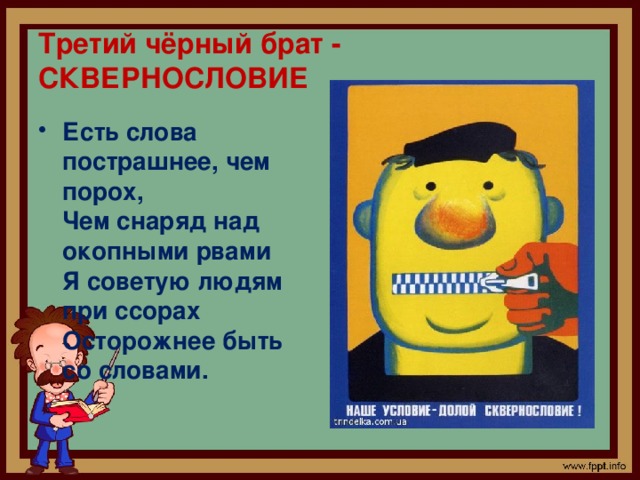 * Из каждых 100 человек, начавших курить, «заядлыми курильщиками» становятся 80;  * Выкуривая20 сигарет в день , человек дышит воздухом, загрязненность которого почти в 1000 раз превышает санитарные нормы;  * Для человека смертельная доза никотина составляет от 50 до 100 мг, или 2-3 капли. 