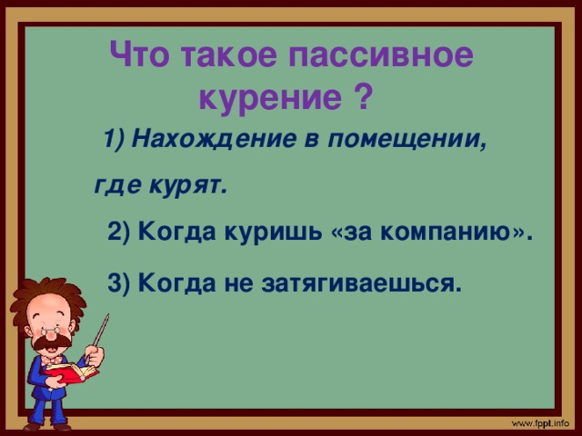 НЕВЕРНЫЙ ОТВЕТ 