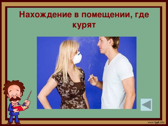 Опять мимо 