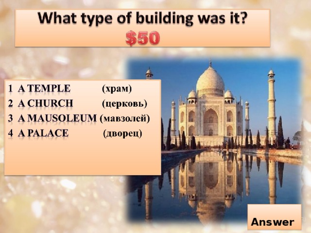  Answer 