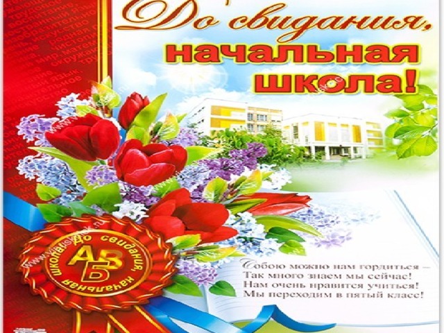 Классные сценки 