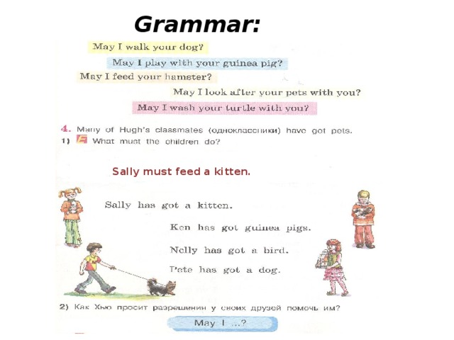Grammar: Sally must feed a kitten. 