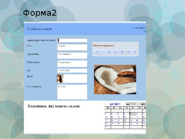 Форма2 