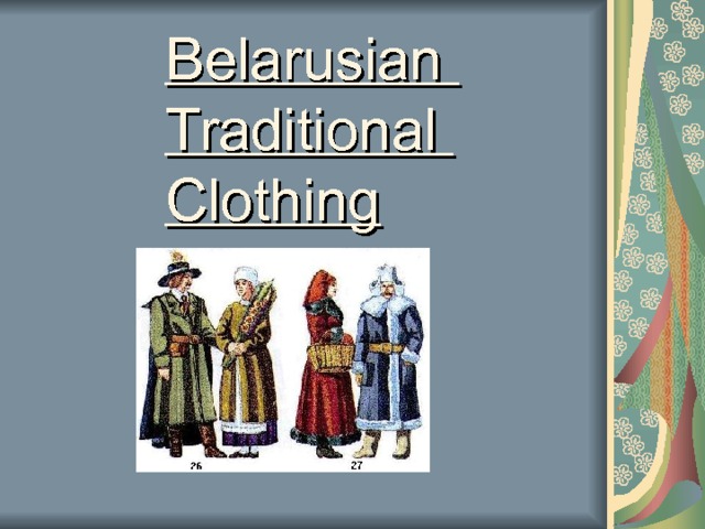 Belarusian  Traditional  Clothing  