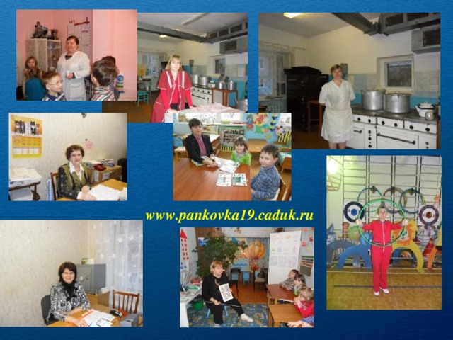 www. pankovka19.caduk.ru 