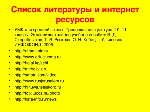 В 610 году на горе Хира в окрестностях Мекки Мухаммеду явился незнакомец со свитком и сказал: «О, Мухаммед, ты посланник Аллаха, а я – Джабраил (арх. Гавриил)». В этом же году он  таинственно вознёсся  на небо и сделал  несколько остановок:  на горе Синай, где Моисею  явился Бог, в Вифлееме  на месте рождения Иисуса  Христа, на Храмовой горе  на месте будущей мечети  в Иерусалиме. 