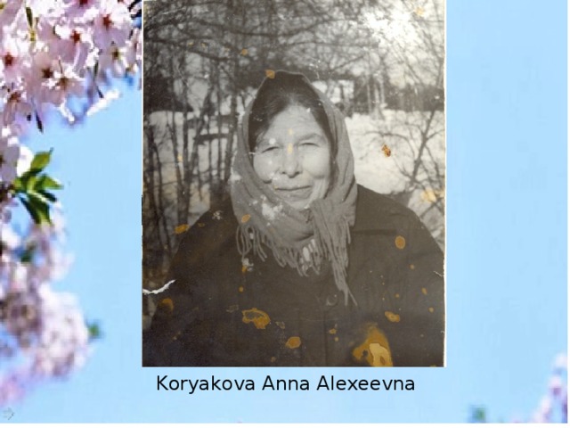 Koryakova Аnna Alexeevna
