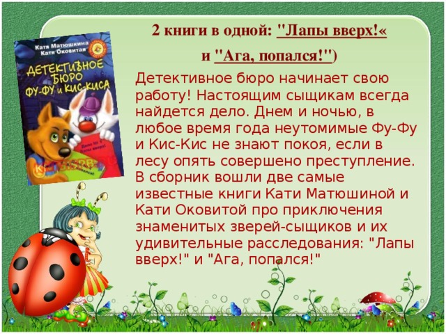 2 книги в одной:  