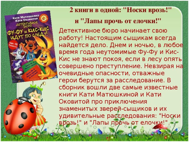  2 книги в одной: 