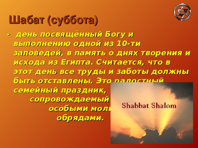  Талмуд  Галаха Агада 
