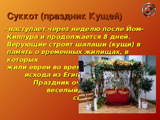 Религия национальная, а потому закрытая. Проповедует богоизбранность еврейского народа. Верят в единого Бога, Творца и Властелина Вселенной, которого они именуют Яхве (в православии Бог Отец) . Так же как и православные христиане, проповедуют догмат о том, что нельзя упоминать имя Господа всуе.  
