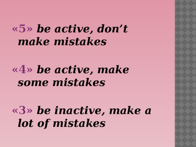 «5» be active, don’t make mistakes «4» be active, make some mistakes «3» be inactive, make a lot of mistakes 