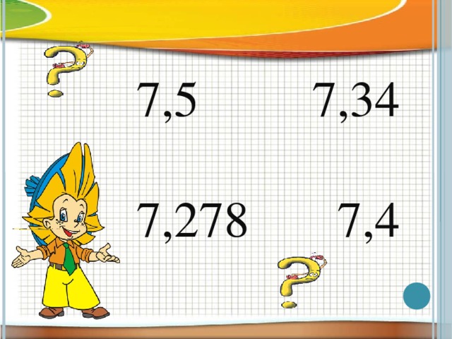  7,5 7,34  7,278 7,4  