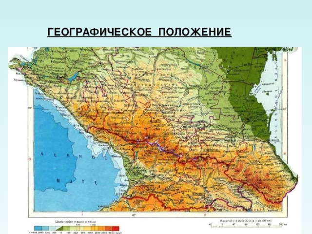ГЕОГРАФИЧЕСКОЕ ПОЛОЖЕНИЕ 