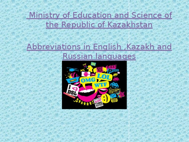  Ministry of Education and Science of the Republic of Kazakhstan  Abbreviations in English ,Kazakh and Russian languages 