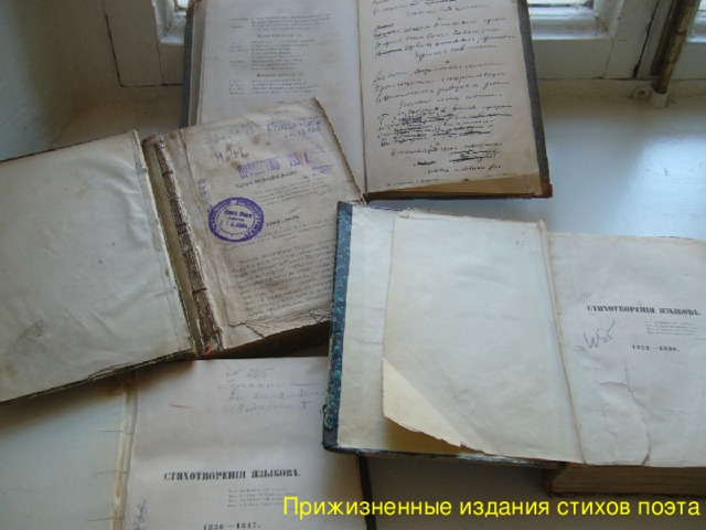Прижизненные издания стихов поэта 