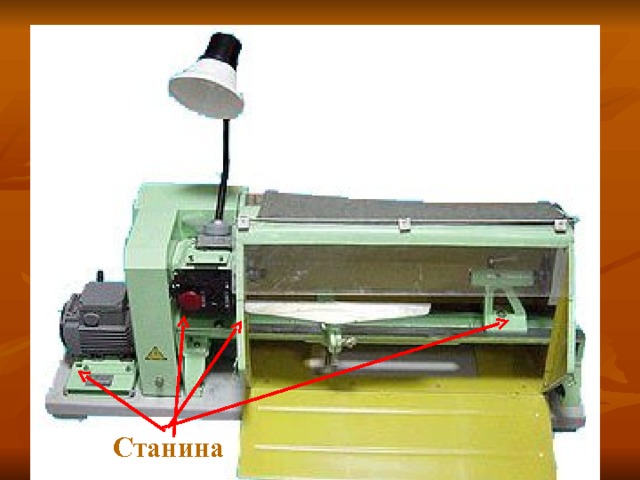 Станина 