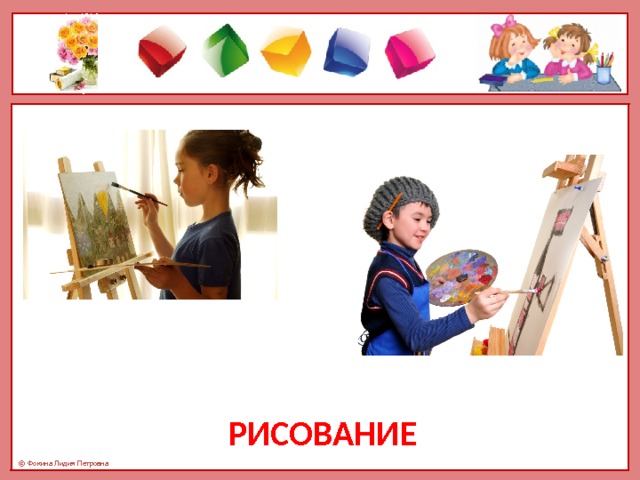 рисование 
