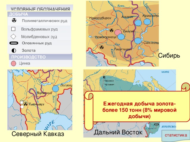 Алюминиевая промышленность Северо - Запад  Для производства алюминия Россия ввозит бокситы из Венгрии, Греции, Венесуэлы Сибирь факты Урал