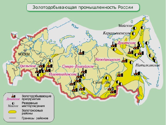 Сибирь  Ежегодная добыча золота- более 150 тонн (8% мировой добычи) Дальний Восток Северный Кавказ статистика