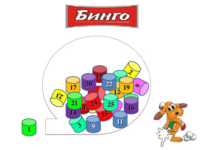5 3 2 8 6 10 15 23 24 18 7 22 20 17 19 12 21 25 4 16 13 14 11 9 1 