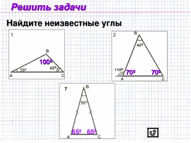 2 способ Дано: ∆ АВС Доказать:  А +  В +  С = 180 0 E B D A C