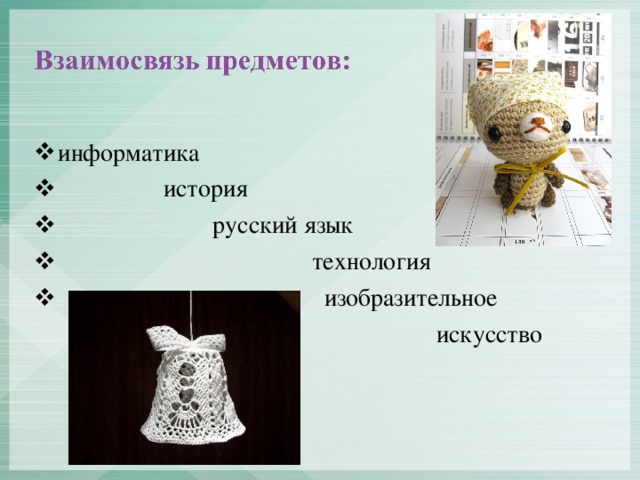 информатика  история  русский язык  технология  изобразительное