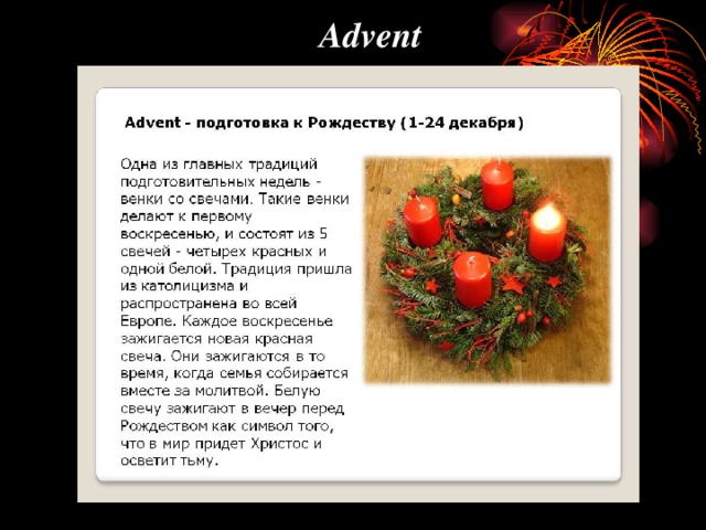 Advent