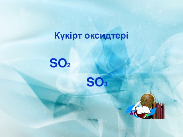  SO 2  SO 3  